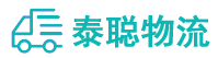 重庆到海港区物流公司